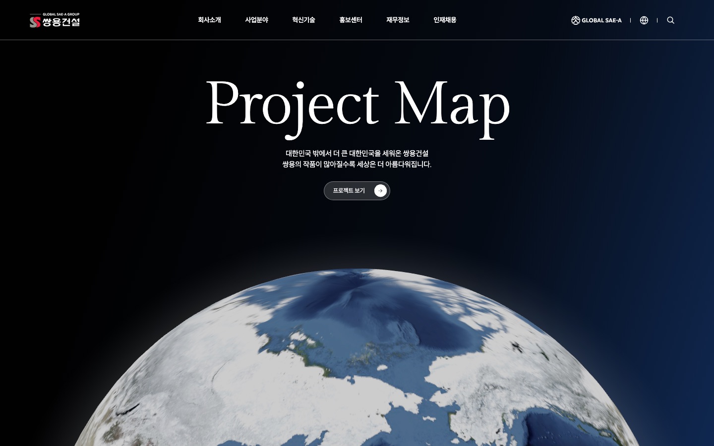 Project Map｜사업분야｜쌍용건설
