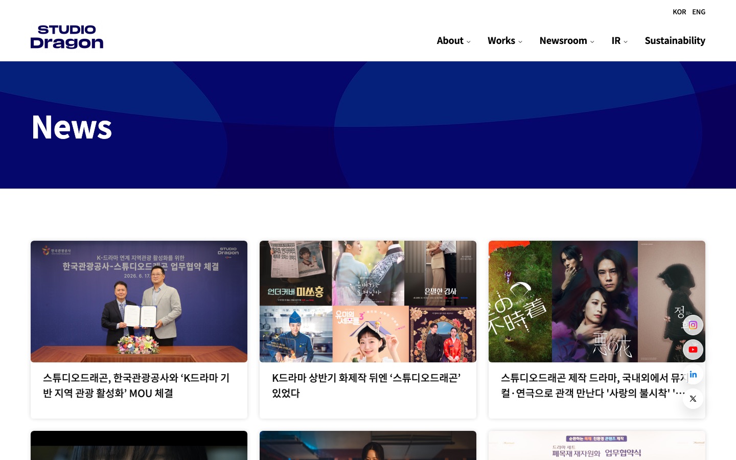 News | 스튜디오드래곤