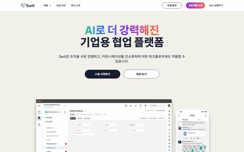 스윗 홈 폴드
