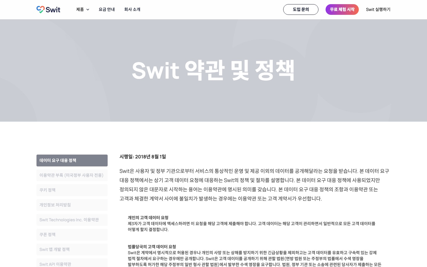 Swit