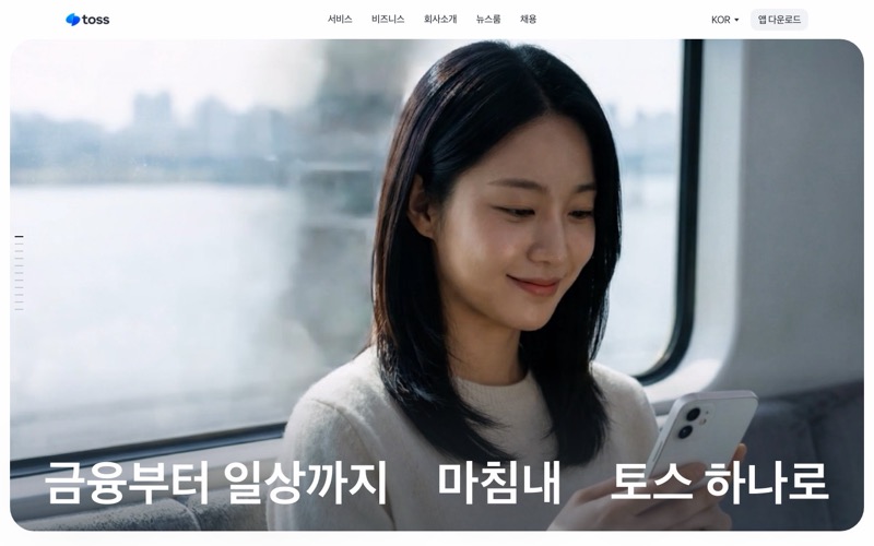 토스 홈 폴드