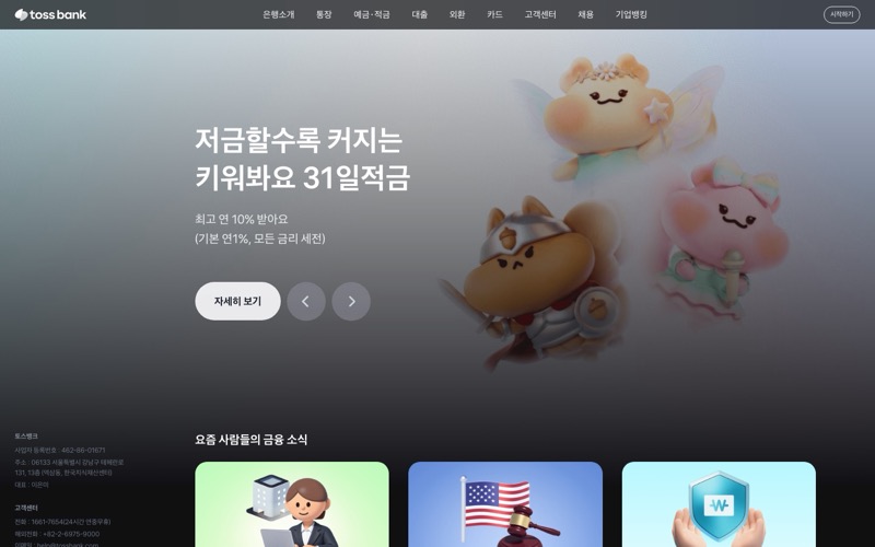 토스뱅크 홈 폴드