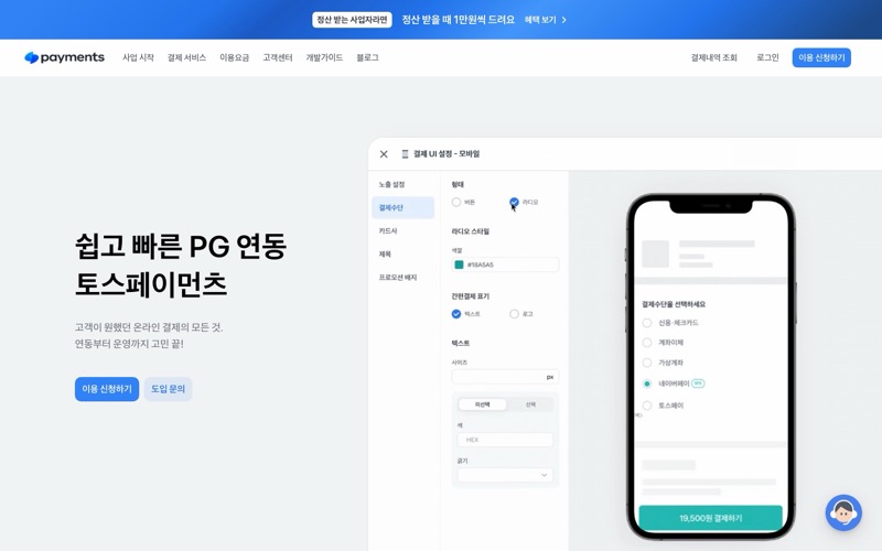 토스페이먼츠 홈 폴드