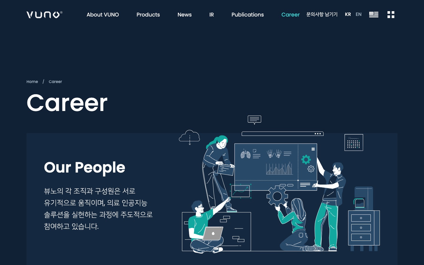 Career - 뷰노, View the Invisible, Know the Unknown