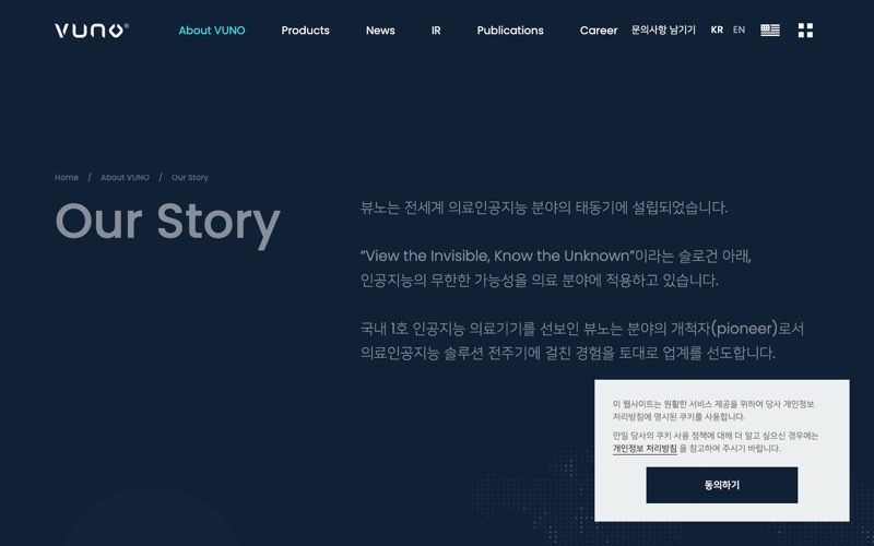 뷰노 홈 폴드