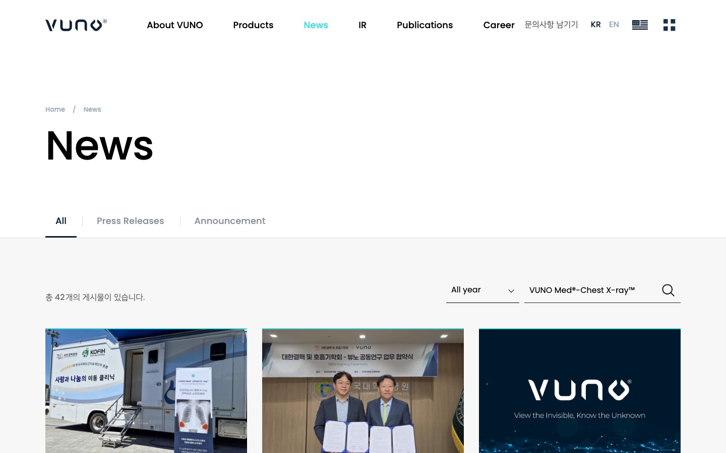 News - 뷰노, View the Invisible, Know the Unknown
