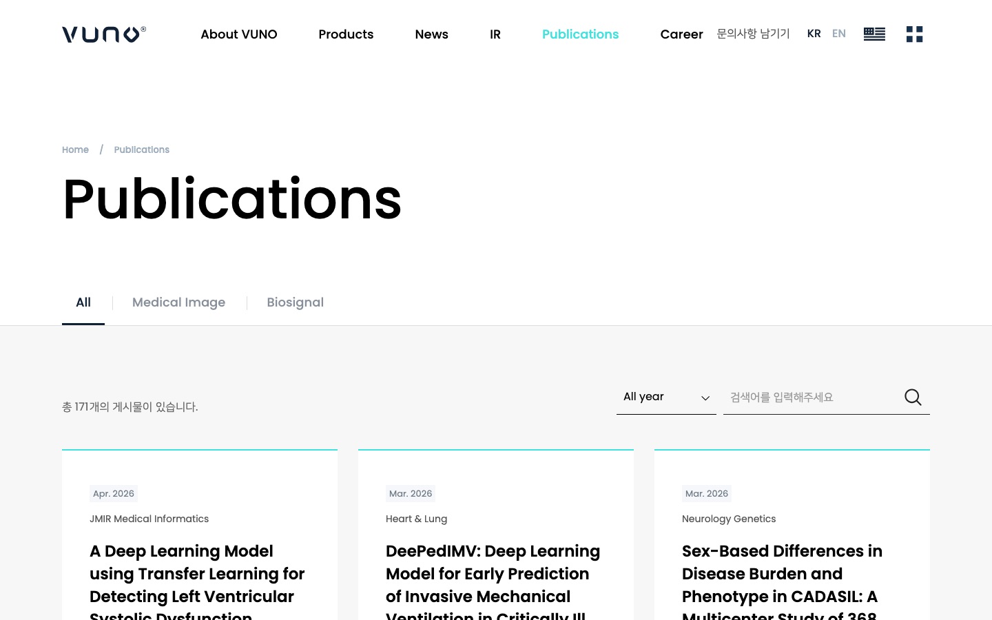 Publications - 뷰노, View the Invisible, Know the Unknown