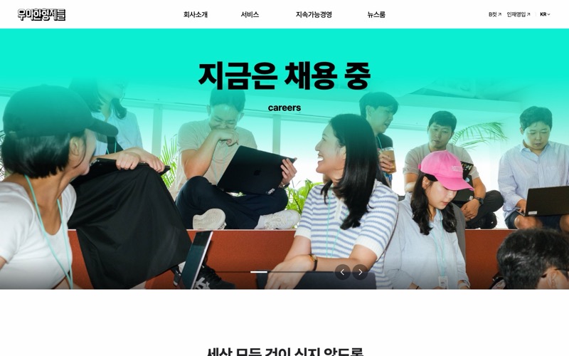 우아한형제들 홈 폴드