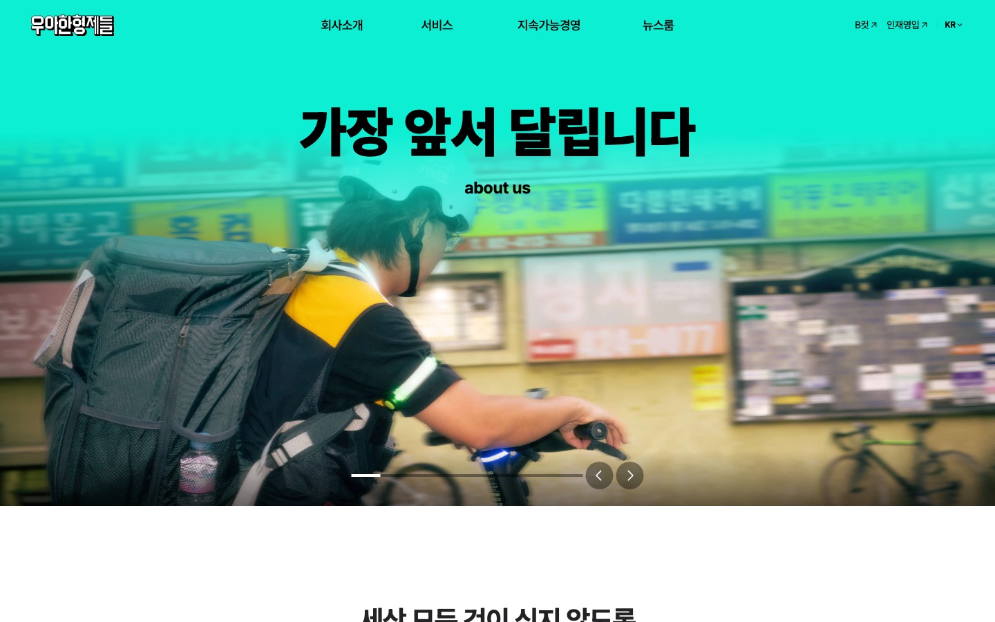 우아한형제들