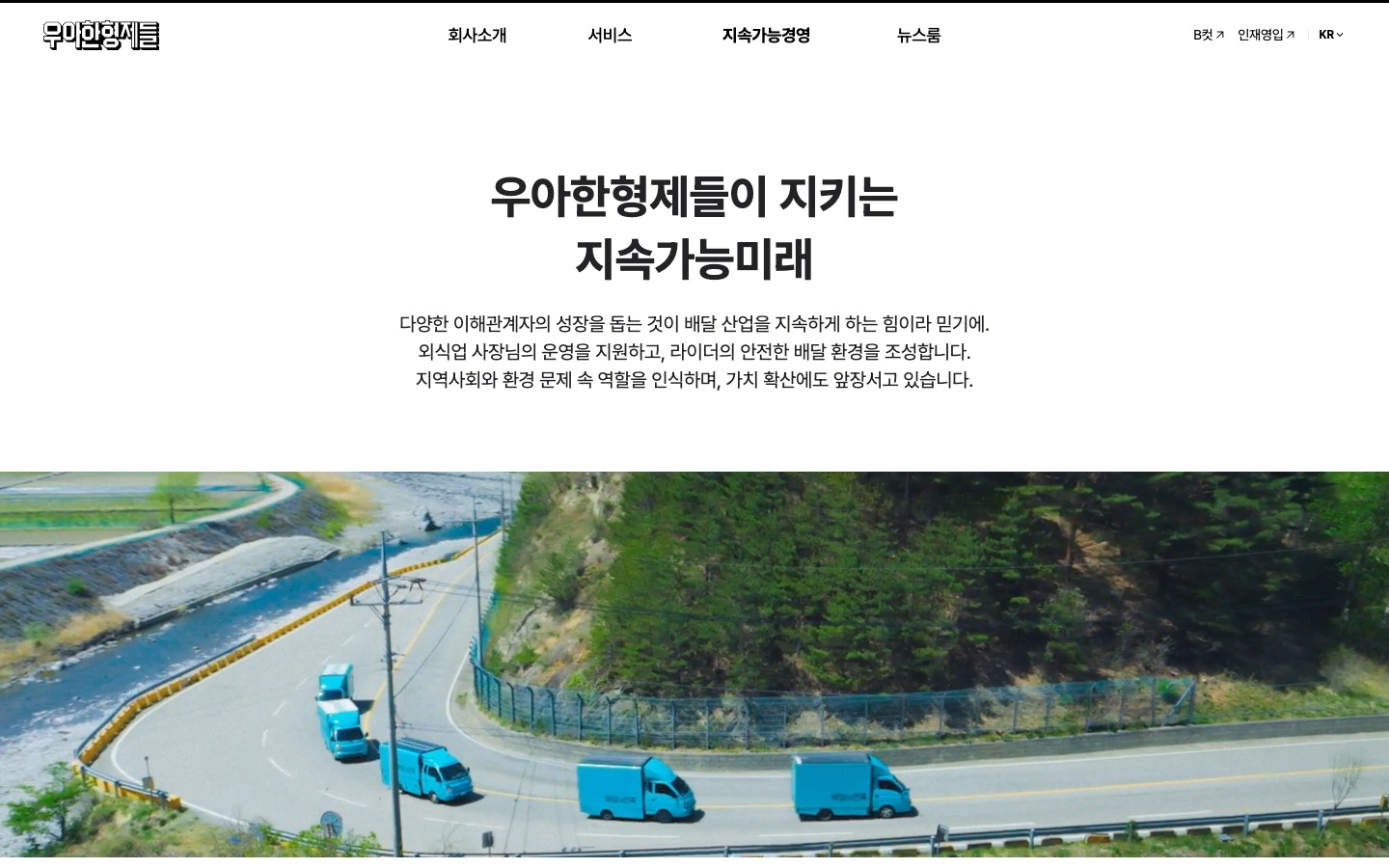 우아한형제들