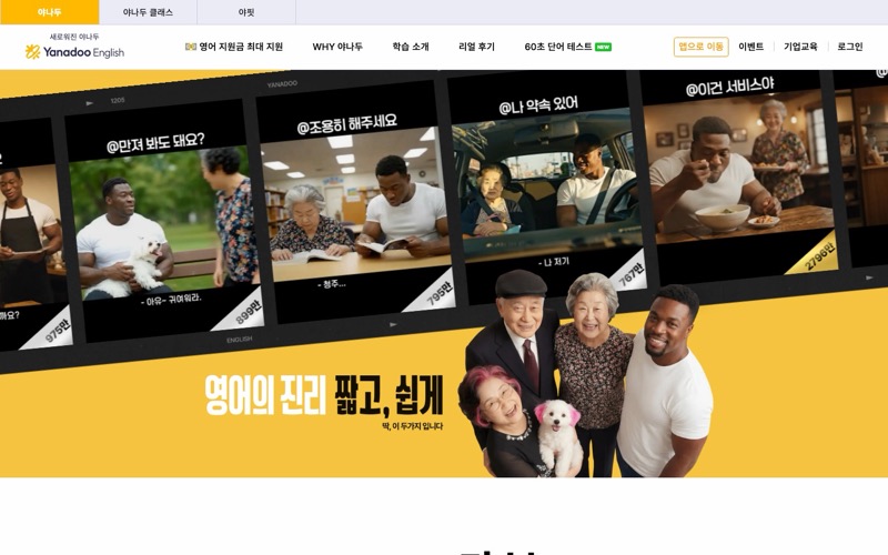 야나두 홈 폴드
