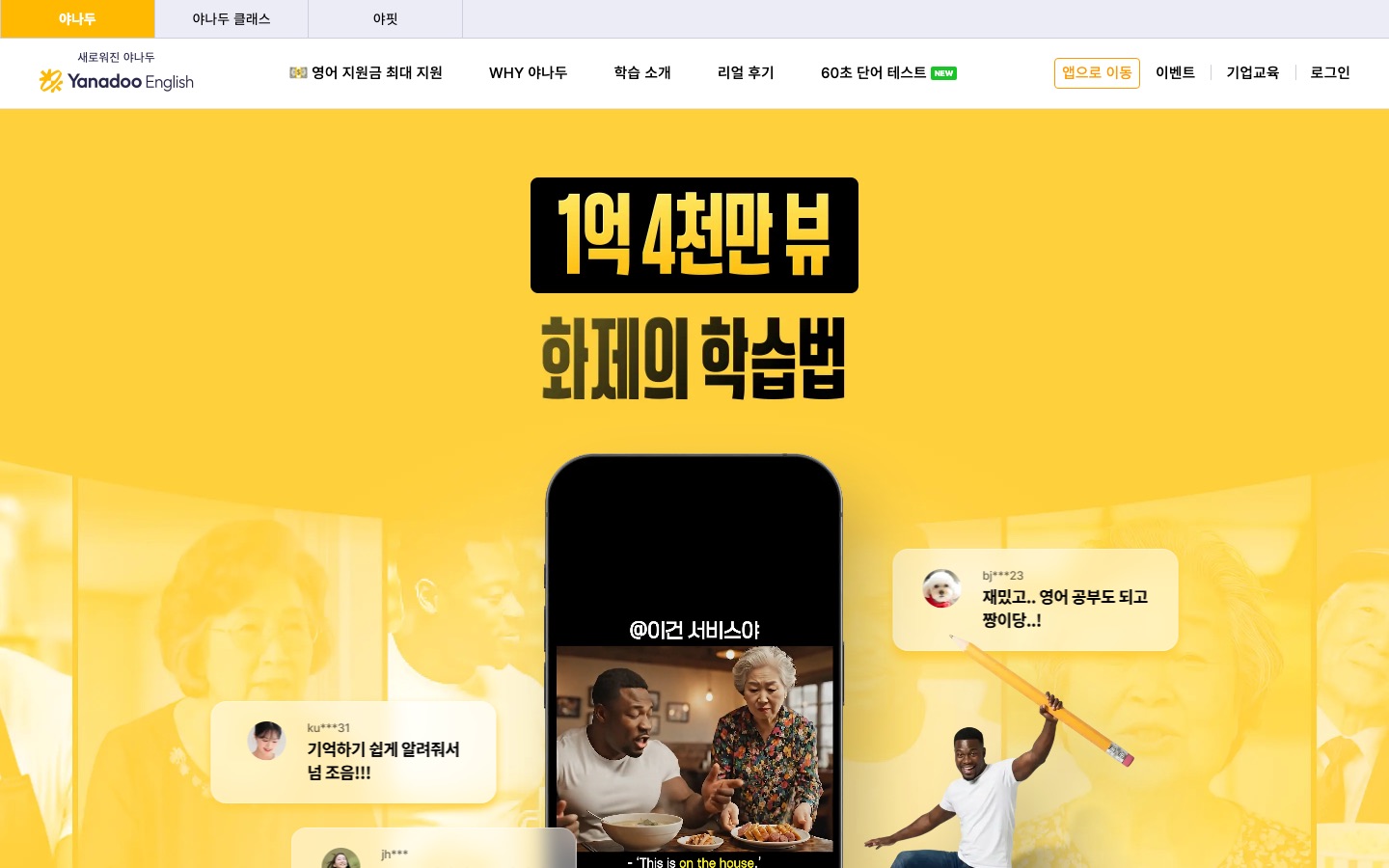 영어는 이렇게 하는 겁니다.